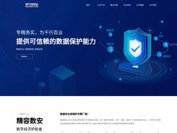 四川精容数安科技有限公司