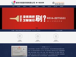 廊坊市瑞德印刷有限公司