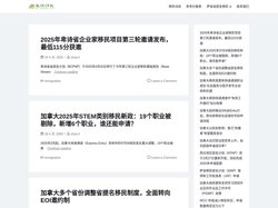 美琪移民 MQ immigration – 专注萨省持牌移民专业顾问 Song, Tiantian R520277