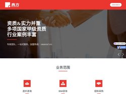 北京典方建设工程咨询有限公司 | 全过程工程咨询分公司加盟
