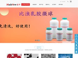 美牛生物--诊断微球专家