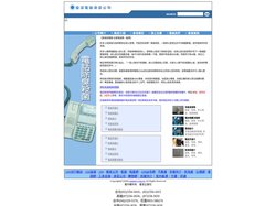 優潔電話清潔公司