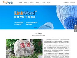 广东联琦电子有限公司-专业连接器行业解决方案提供商