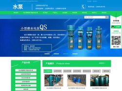 陕西水泵厂家_污水泵价格_陕西防爆潜水泵定制_潜污泵批发-陕西绿源水电工程设备
