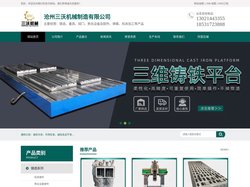 大型机床铸件_沧州三沃机械制造有限公司