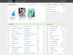 起重机文学网_玄幻小说_言情小说_都市小说_好看的免费小说网