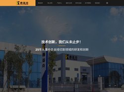 步进中走丝-伺服型中走丝-割一修一中走丝-中走丝厂家-东莞市西菱克数控机械设备有限公司