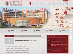 福建省第三人民医院