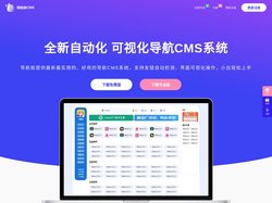 首页-导航蚁CMS系统 | 全自动导航CMS系统