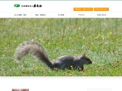 社会福祉法人 英寿会
