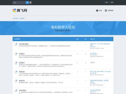 洛杉矶华人论坛 - 首页