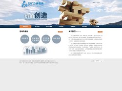 北矿力澜科技咨询（北京）有限公司