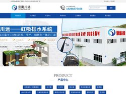 云南虹吸排水|云南pp蓄水模块|云南雨水收集系统厂家——云南川远环保材料