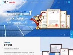 智慧城市太阳能路灯,太阳能智能监控灯,太阳能庭院灯_广东宇之源太阳能科技有限公司