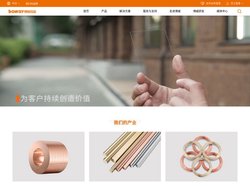 博威合金-首页