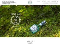 京都の日本酒 通販 |【公式】月桂冠オンラインショップ
