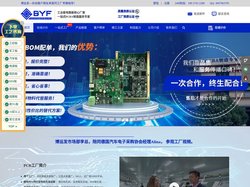 PCB厂家打样-线路板厂-电路板制作-专做别人搞不定的PCB板!