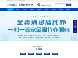 云南药品经营许可证代办_云南医疗器械经营许可证代办公司_昆明资质代办公司|云南焱燚峰