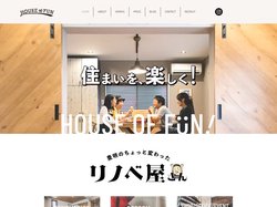 豊明市の"ちょっと変わった"リノベ屋さん  |  HOUSE OF FUN