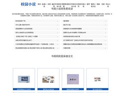 书阁网官网_书阁小说网免费阅读-书阁网小说阅读网全本无弹窗
