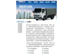 桃園搬家公司-精緻搬家公司