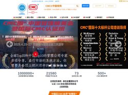 国际注册管理咨询师【CMC中文官网】国际注册管理师