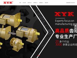 齿轮减速机|齿轮减速电机|行星减速机|永坤官网-永坤生产厂家
