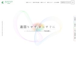 【不妊治療専門】第二協立病院ARTセンター