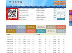 天门房源网-天门房产网-天门房地产