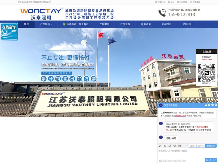 太阳能LED路灯价格-庭院灯批发-高杆灯路灯生产厂家-江苏沃泰照明