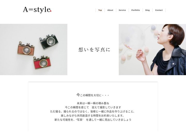 東京&埼玉SNS・HP写真撮影|A-style（エースタイル）