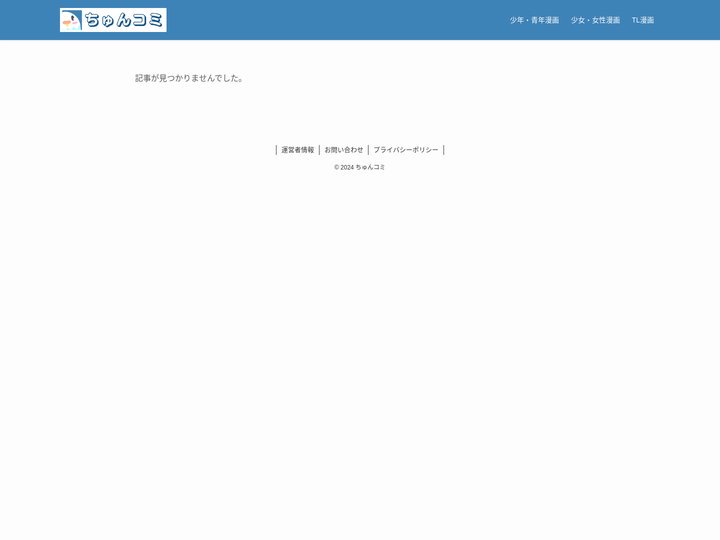ちゅんコミ | 漫画を安く読む方法を徹底比較