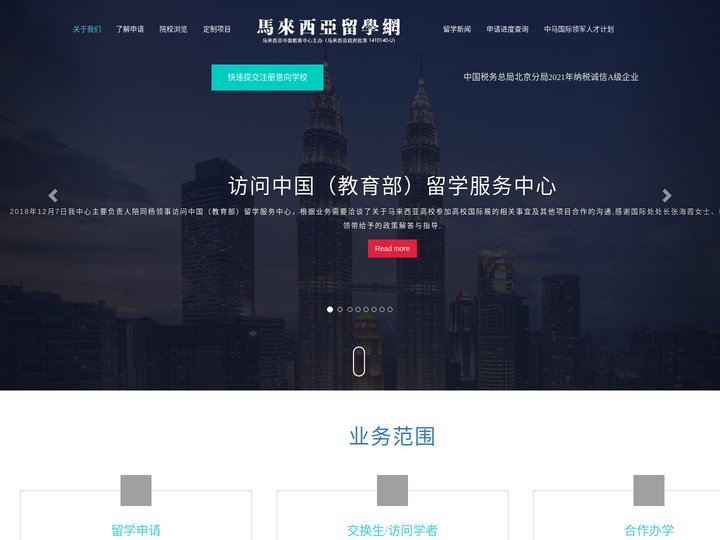 马来西亚留学网-留学马来西亚|马来西亚|留学|留学大马|大马留学|留学马来西亚