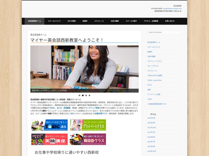 英会話西新ランゲージスクール｜福岡県福岡市早良区西新 | 大人から子どもまで、本気で学ぶ英語・英会話