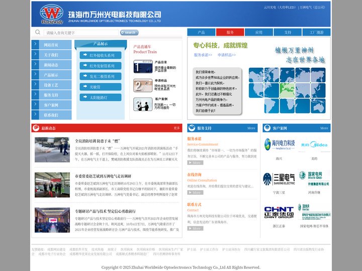 红外接收头  ，发光二极管