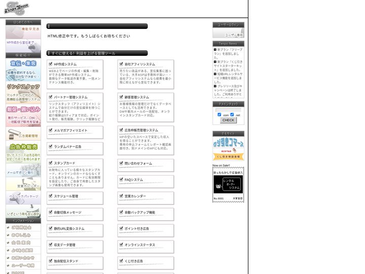 カンタン導入//Tenpo Gocco