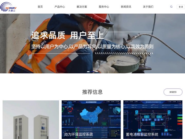 九源云（广州）智能科技有限公司