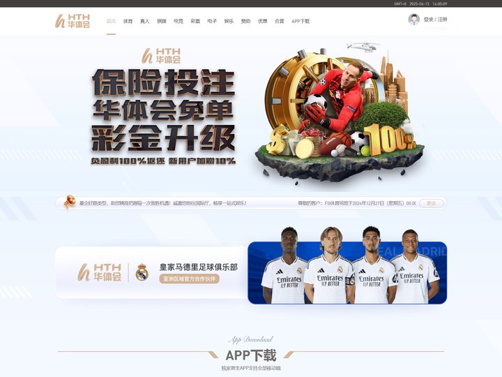 华体会hth-hth登录官网-app下载