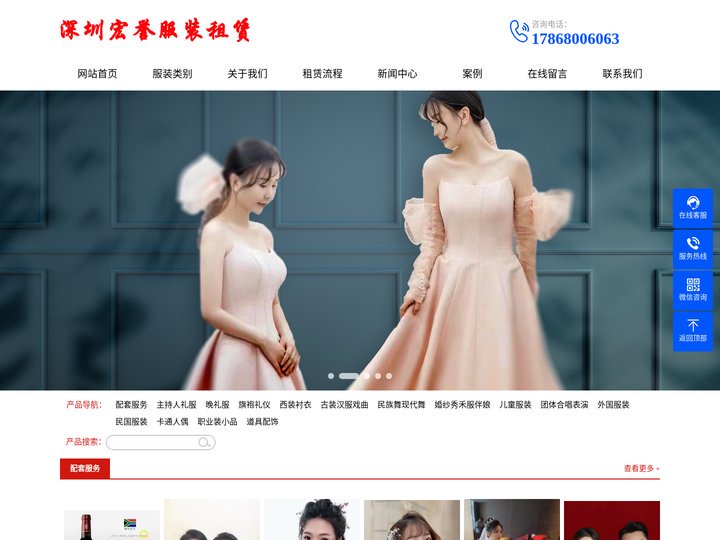 深圳宏誉服饰服装出租,专业服务于深圳地区各类服装出租租赁