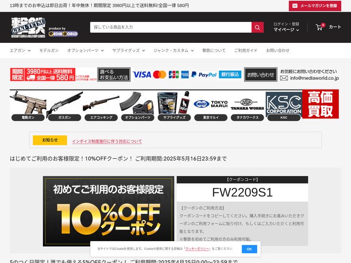 【エアガン・ミリタリーグッズ通販】撃鉄