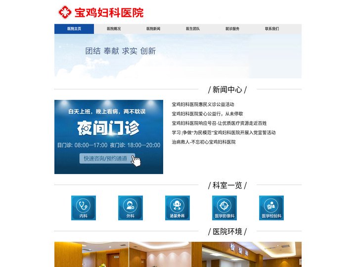 宝鸡人流医院哪家好-宝鸡华济妇科医院-宝鸡无痛人流多少钱
