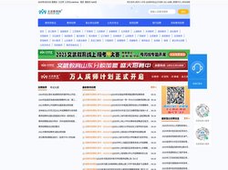 文武教师招聘网 - 提供最新中小学幼儿教师招聘信息、特岗教师招聘信息、教师招聘考试试题、面试说课稿