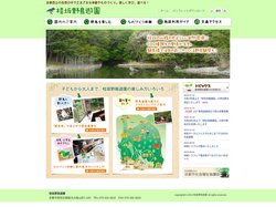 桂坂野鳥遊園