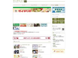 若葉ケヤキモール