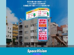 徳島県庁前／大型LED「スペースビジョン」で広告効果抜群！