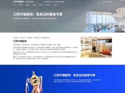 江阴华瑞装饰