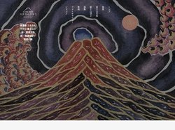 富士山の絵 開運 ユタカムラカミ 富士山画・富士山頂上奉納富士山の絵・開運画・吉兆画・開運宝船・開運の鯛