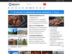 煤炭资讯-煤炭价格行情与资讯平台