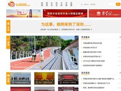 罗湖社区家园网 - 罗湖人自己的社区家园网站，全心全意为罗湖人民服务
