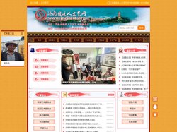 济南市残疾人文学艺术界联合会-济南市残文联